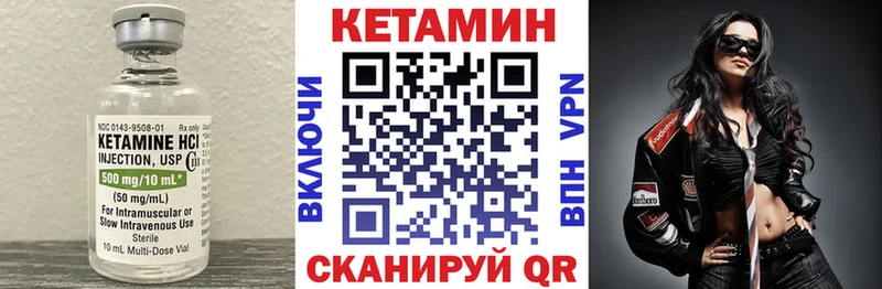 КЕТАМИН VHQ Лагань