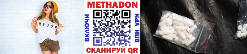 продажа наркотиков  Лагань  МЕТАДОН methadone 